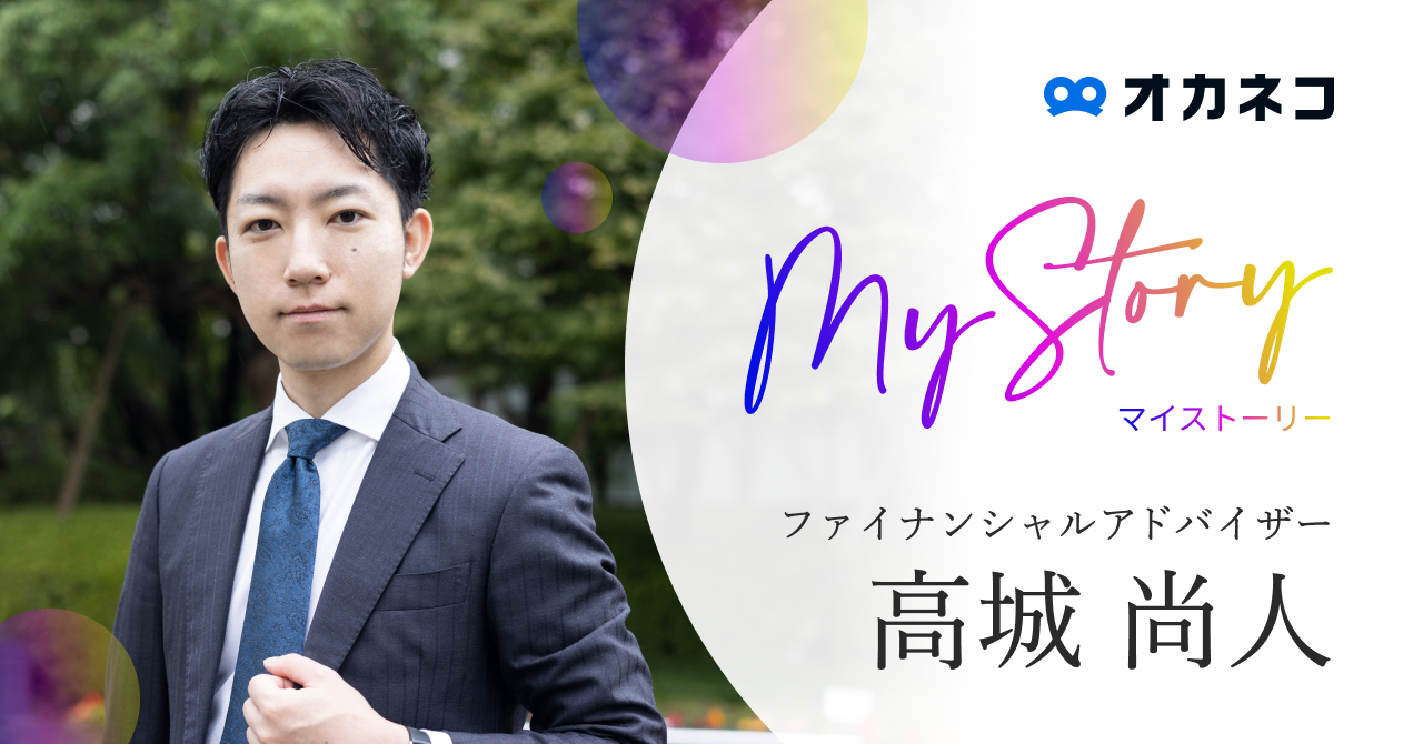 効率的＆最短距離での解決にこだわる！専門資格を多数保有する“合理的アドバイザー”